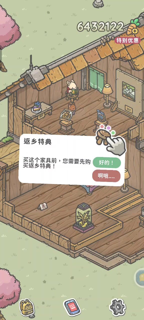 充值购买的特典突然掉了截图