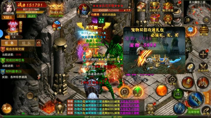 道士轻松挑战1500级大BOSS截图