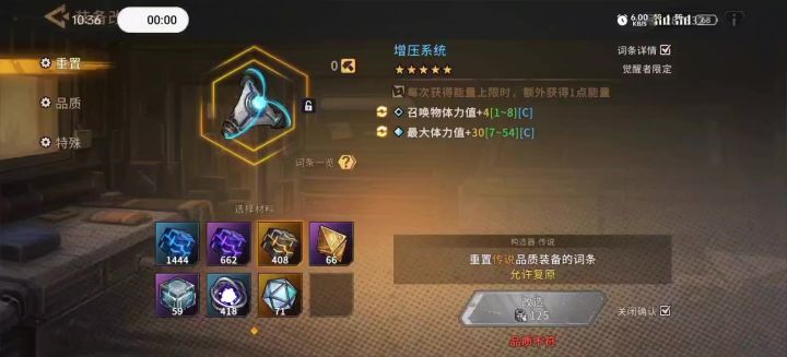 给刷能量2的一个以身作则的警醒截图