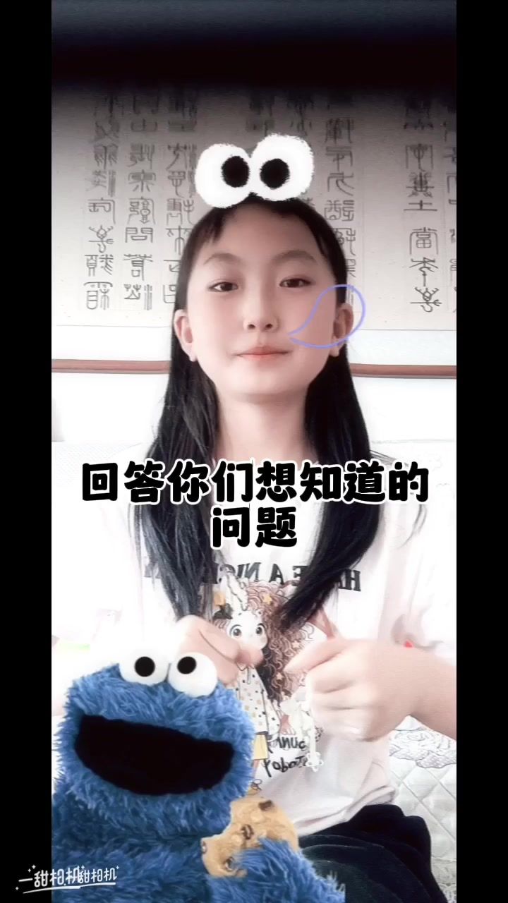 回答你们想知道的问题截图