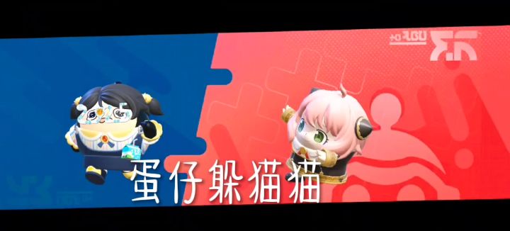 蛋仔躲猫猫截图