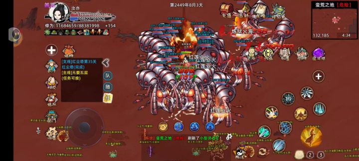 我们剑修真的太厉害了截图