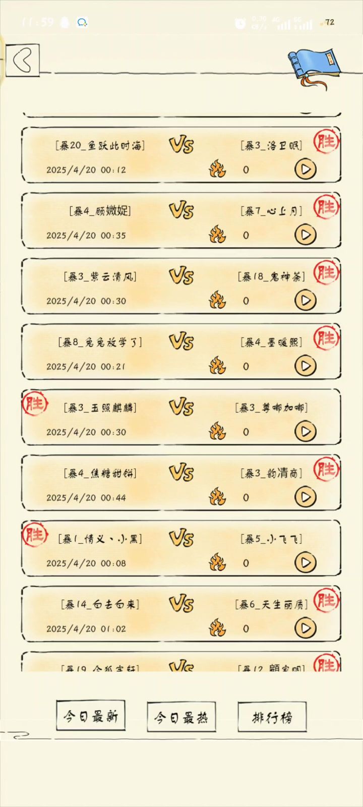 素寒va如罗截图