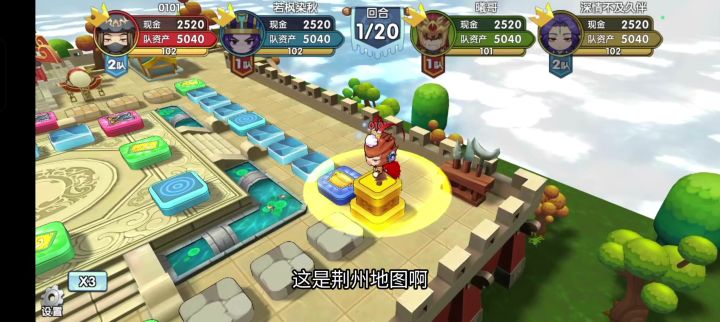 荆州【组队解说】荀彧马超真怕马岱法正玩的花截图