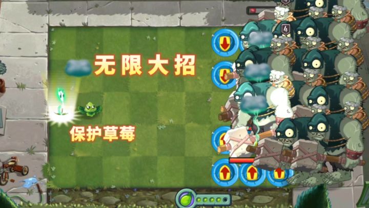 谁能成功保护草莓不被吃掉呢截图