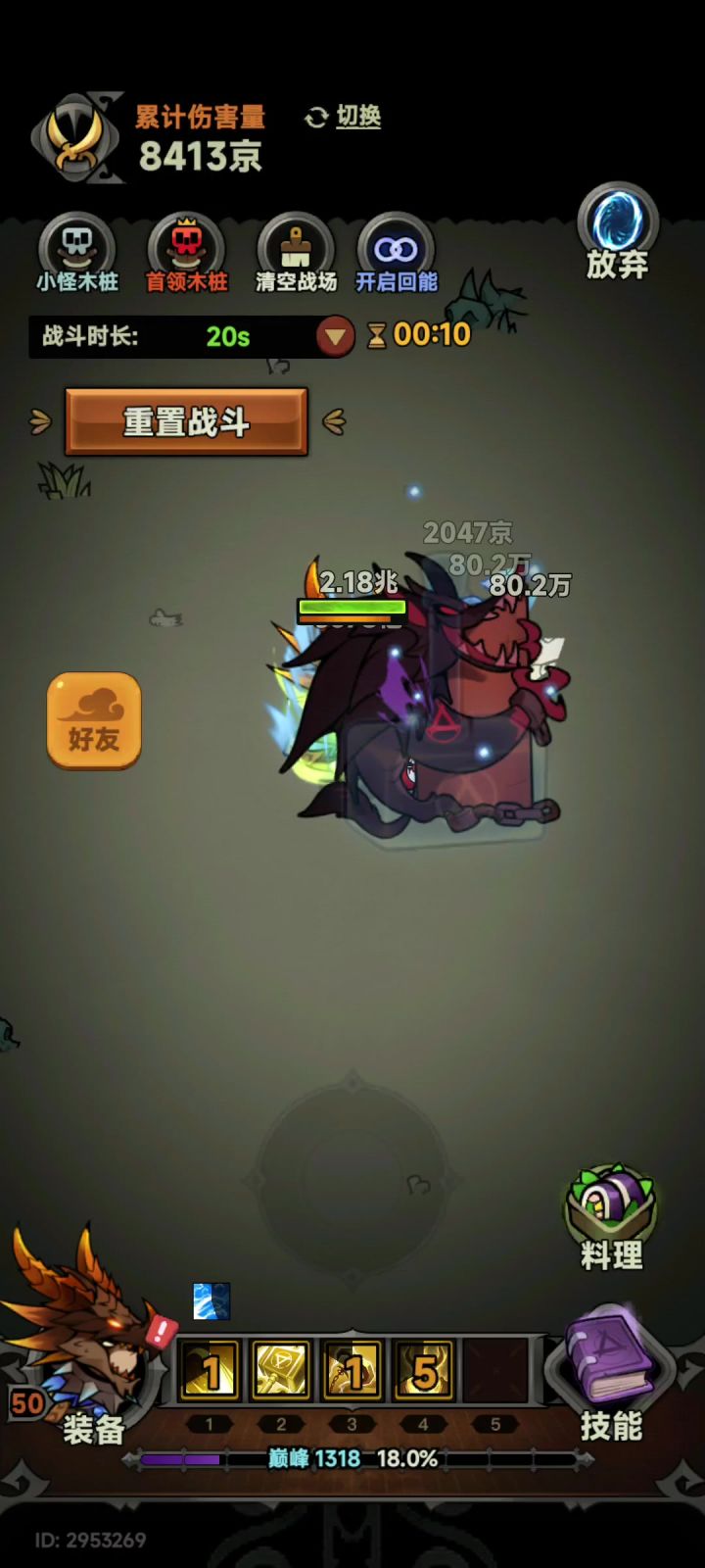 电锤怎么感觉这冷却效果没吃到截图
