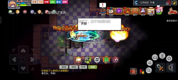速刷了虚无截图
