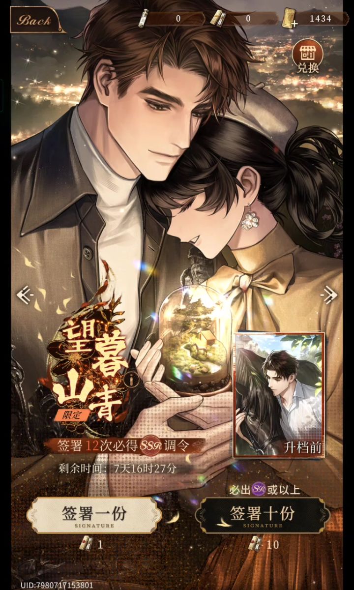 老师萌进来救救我截图