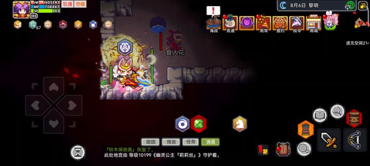 《速通虚无》找出口版截图