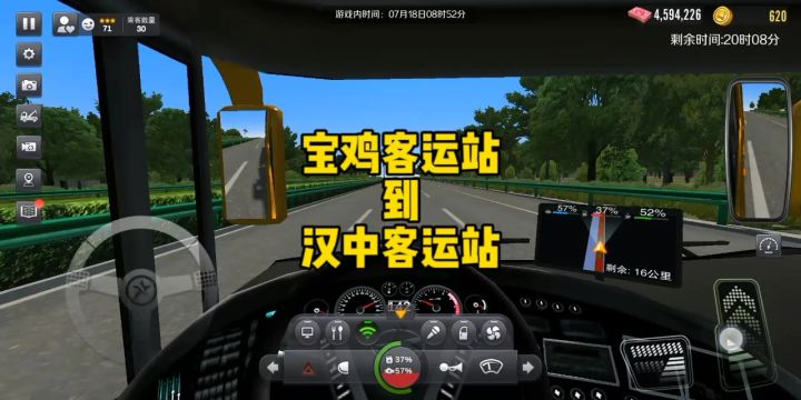 宝鸡客运站→汉中客运站/客车截图