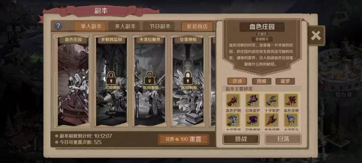 副本完成了卡住这边了帮看看截图