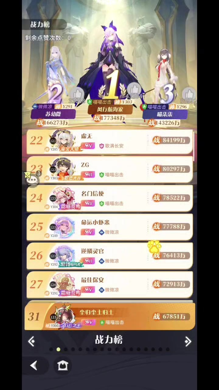 船新版本古域阵容截图
