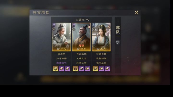满红推荐王异队截图