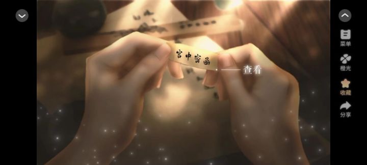 青史何名分享截图