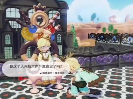 心动小镇 新剧预告《双生殿下》