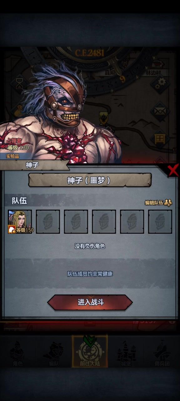 统御骑士(弩)单挑噩梦神子截图