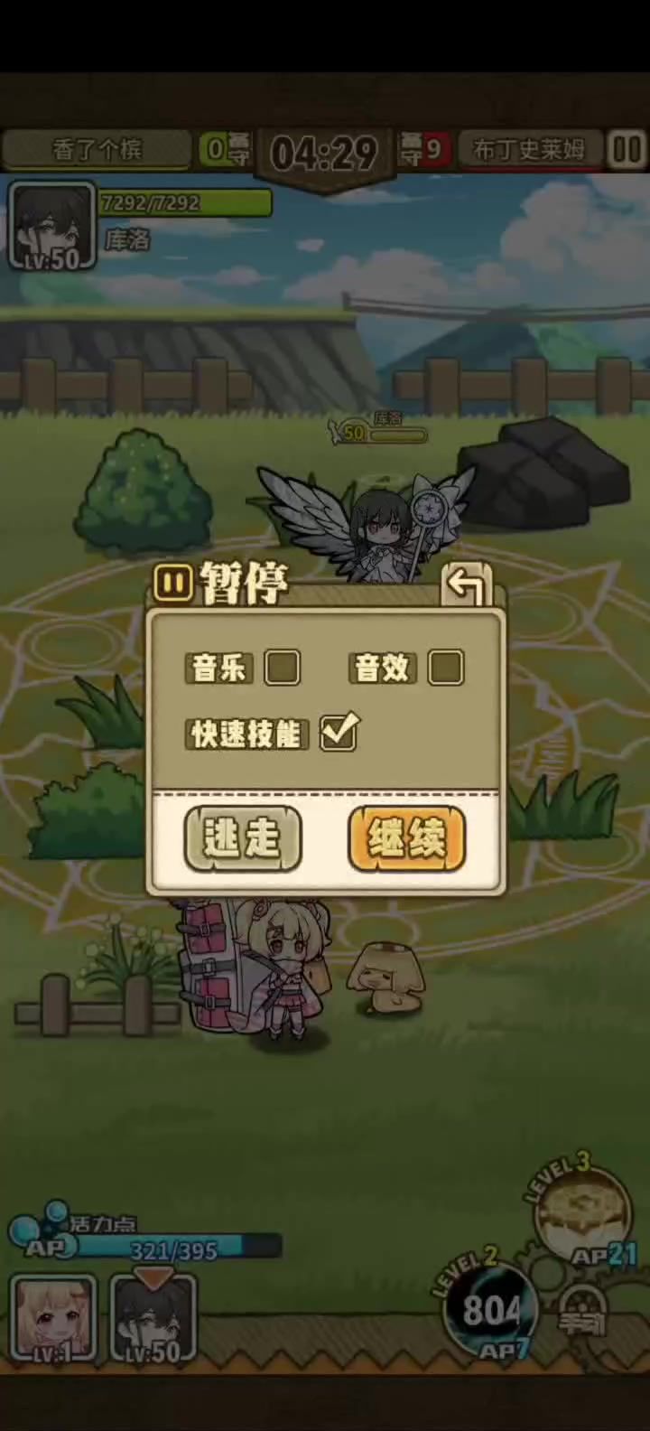 时间停止的魔法截图