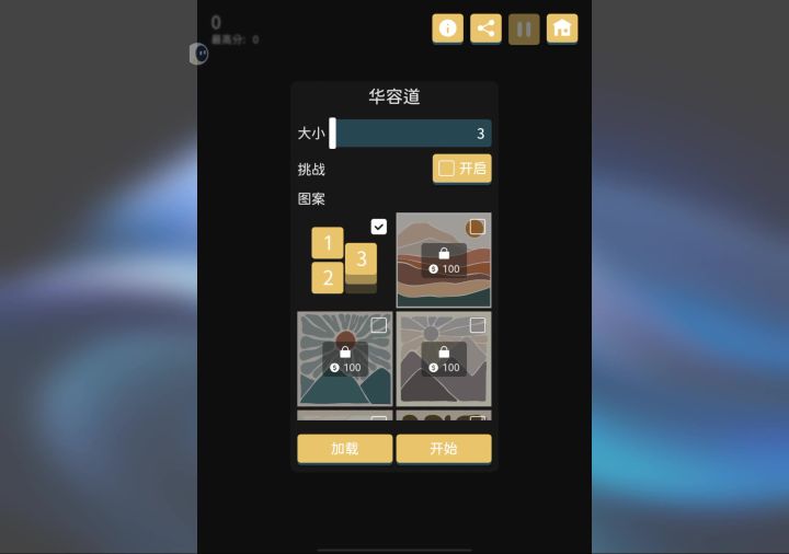 反馈一个华容道的bug截图