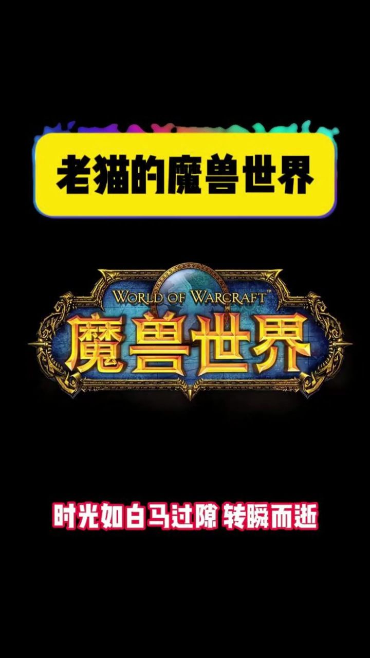 二十年,我比你们多一个世界截图