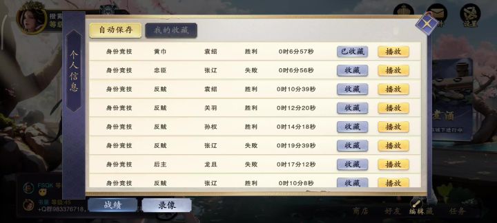 作为先主有赢的机会你会选择放弃吗？截图