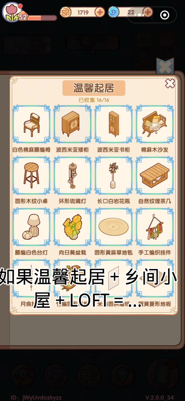 将两个初级设计结合起来的效果截图