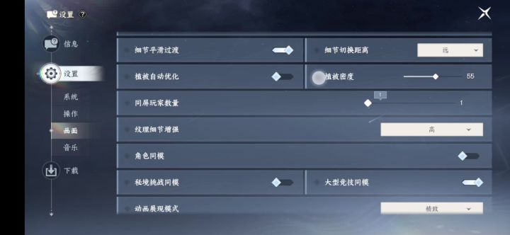 能不能改改截图