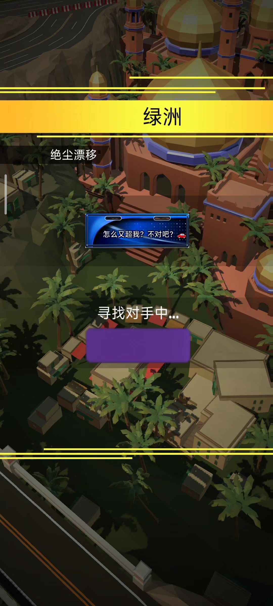 一局普通的联赛对局截图