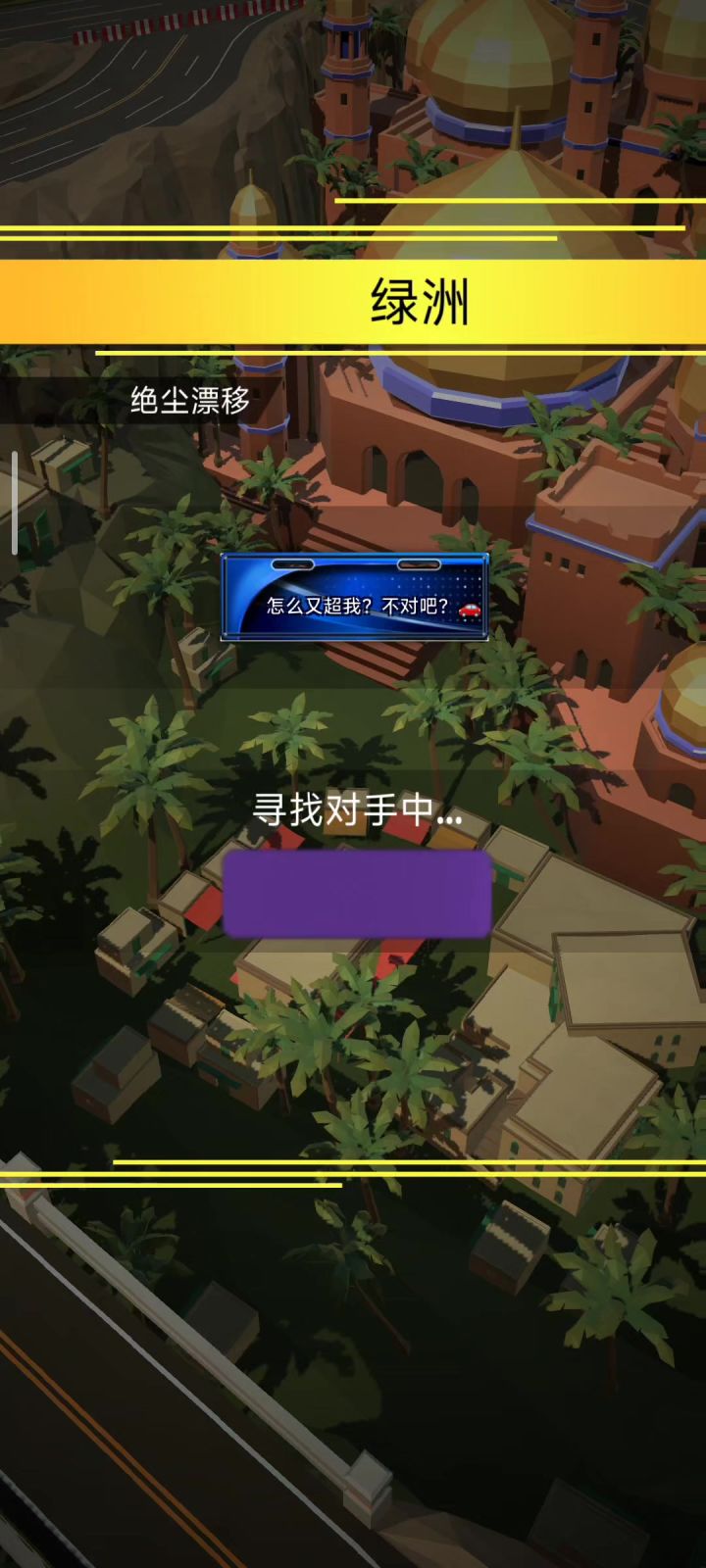 一局普通的联赛对局截图