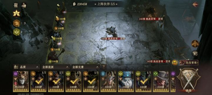 大陆挑战赛光队第三个BOSS图奇无领主无诗人。截图
