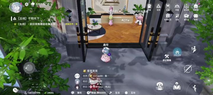 卡穿搭截图