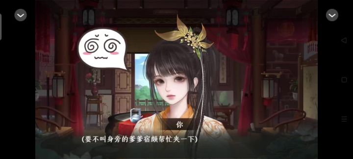 烟波江上截图