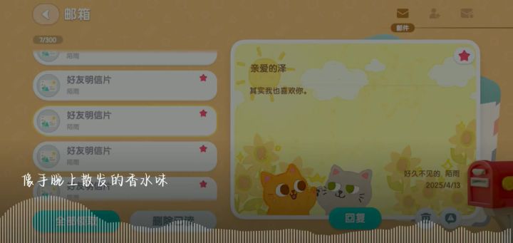 我们虽然很少见面截图
