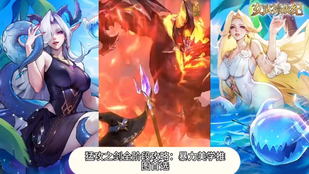 猛攻之剑全阶段攻略 暴力美学推图首选截图