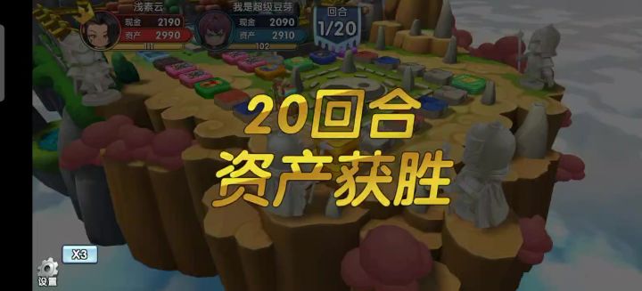 富豪四月赛16进8—专武祝融(胜)vs曹植截图