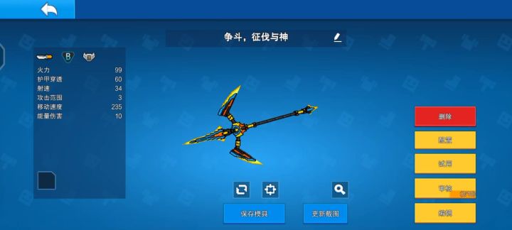 请给96626投票,谢谢截图