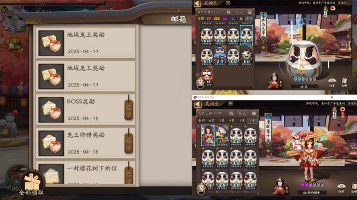 阴阳师：你们猜猜我有多少颗黑蛋呢？截图
