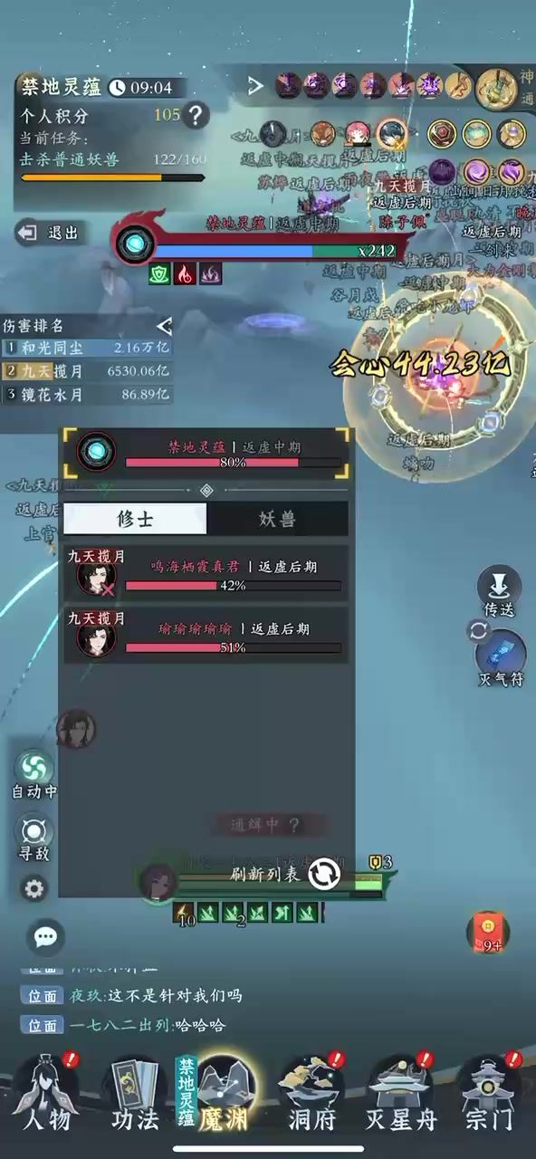 灵韵自带托天?截图