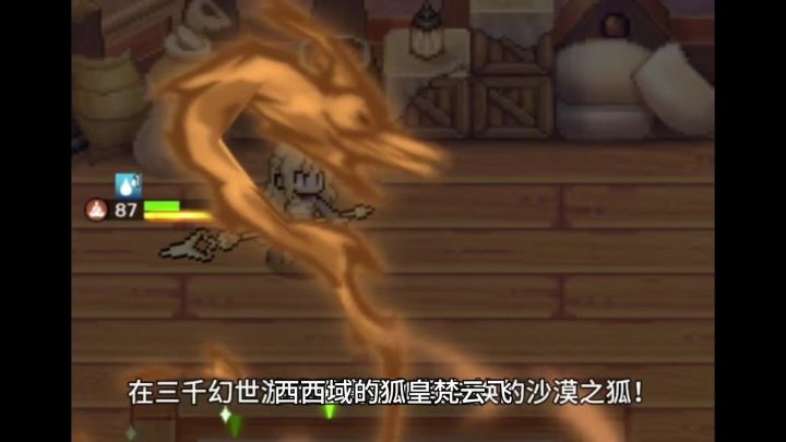 西西域的狐皇梵云飞,在三千幻世游戏里真是如假包换的沙漠之狐!截图