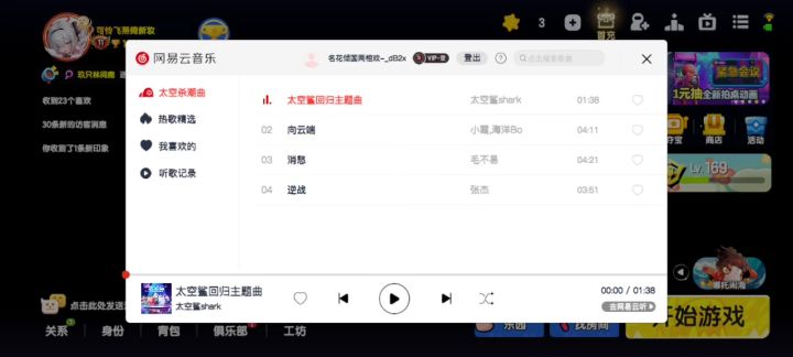 很好奇官方拿什么编的这首歌截图