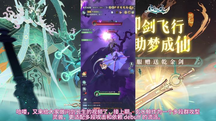 问剑长生2截图
