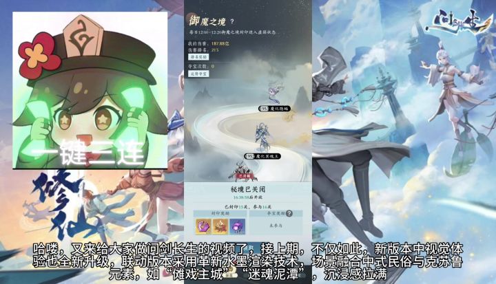 问剑长生3截图