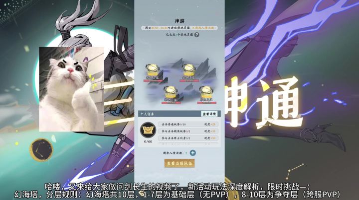 问剑长生4截图