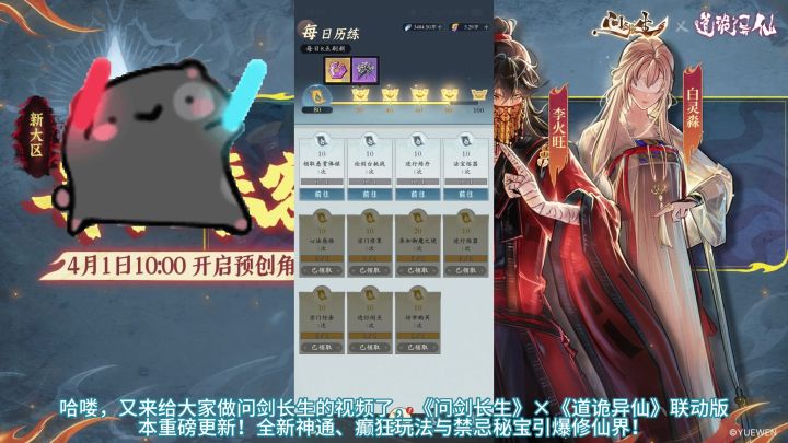 问剑长生5截图