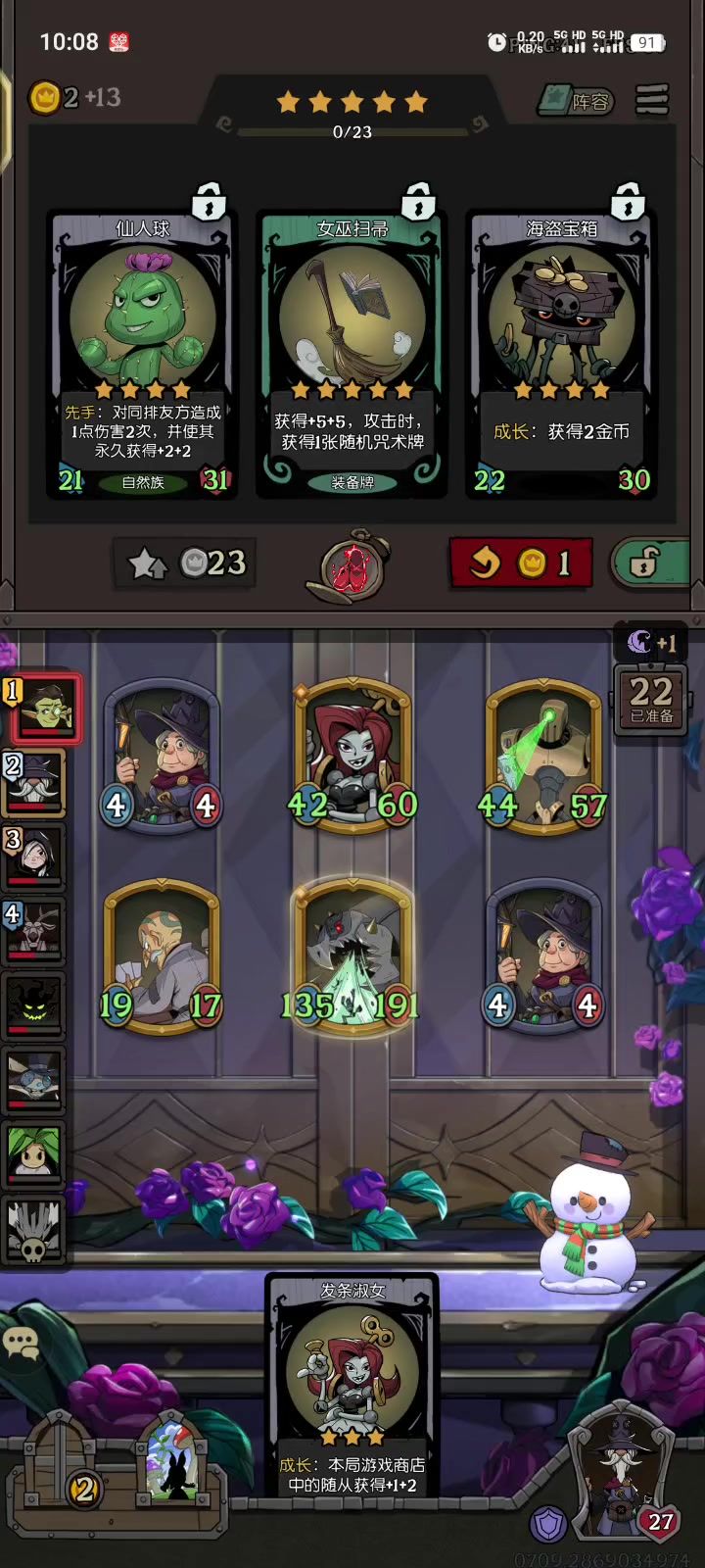 四本金六星吞噬巨兽,这对吗?截图