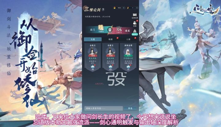问剑长生9截图