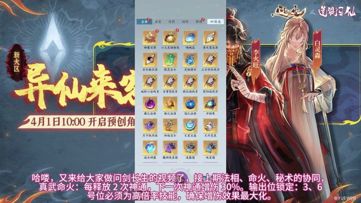 问剑长生10截图