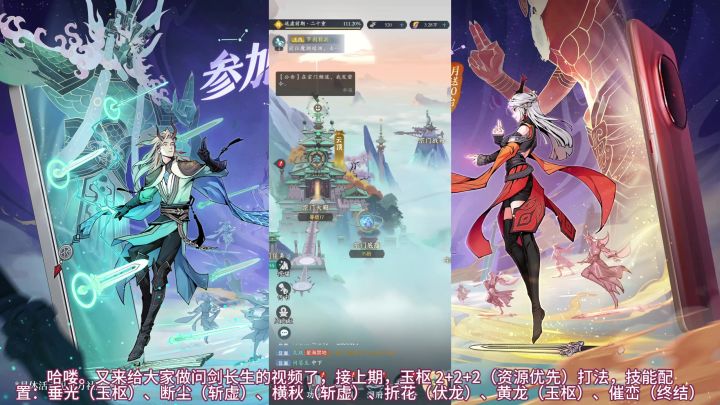 问剑长生11截图