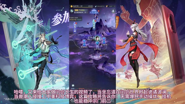 问剑长生13截图