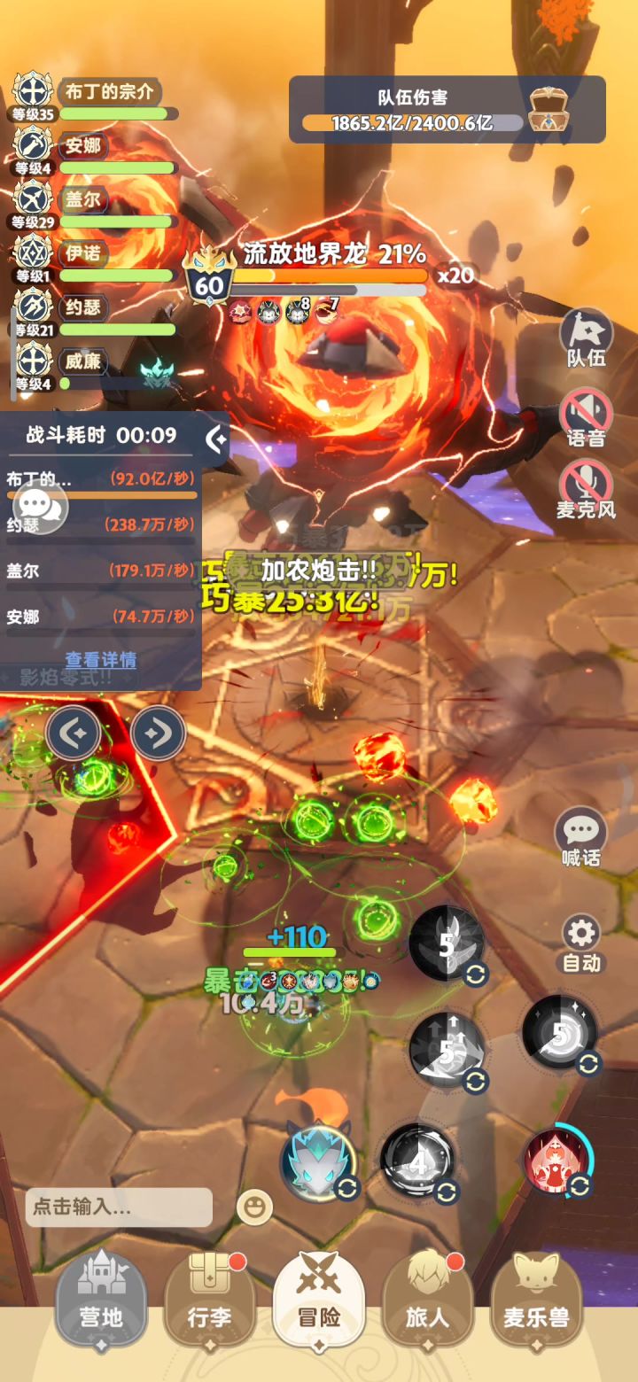 这个星壳技能是bug了?还是我打开方式不对?截图