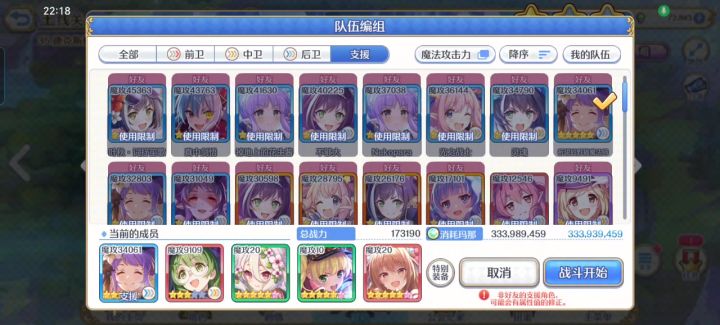 125级打高难35-2截图
